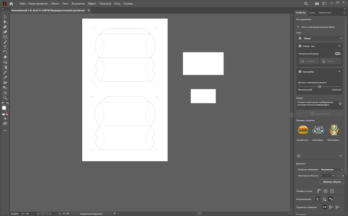 Adobe Illustrator 2024 28.5.0.132 RePack by KpoJIuK — изображение 2