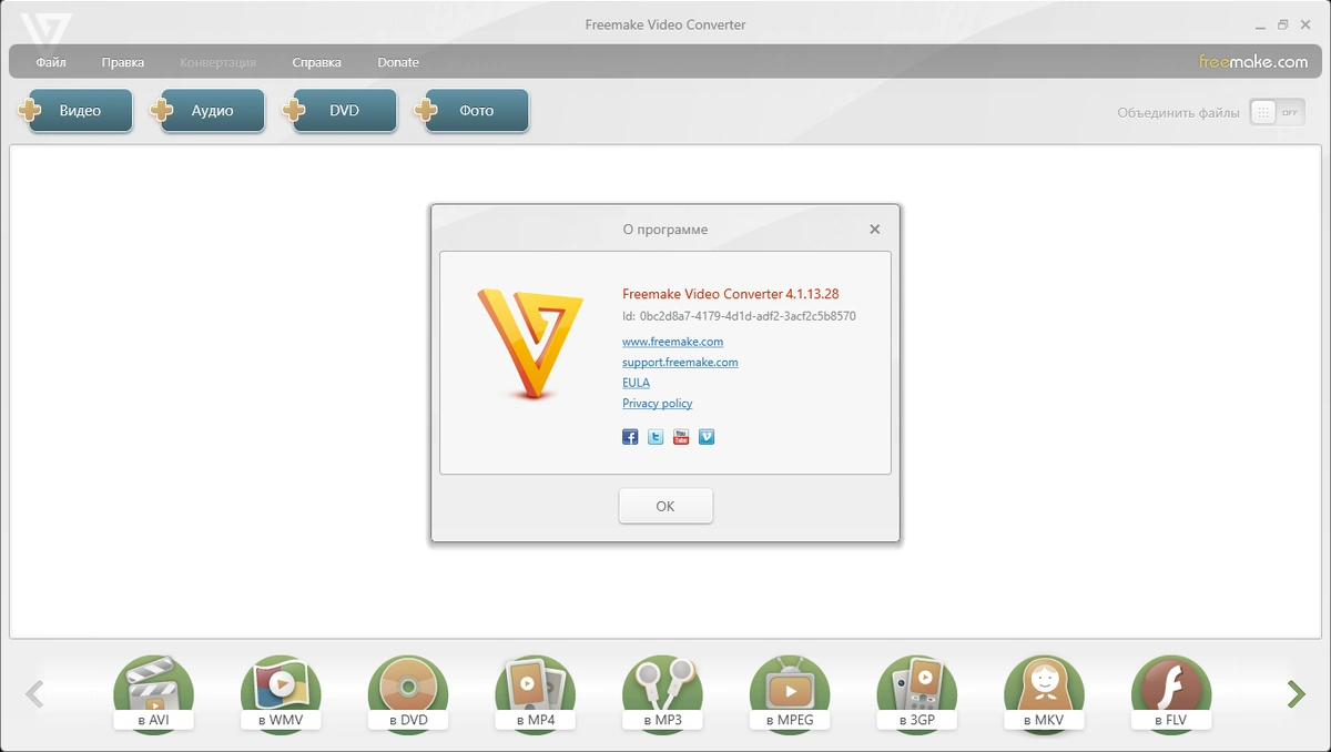Freemake Video Converter 4.1.13.28 RePack (& Portable) by elchupacabra — изображение 2