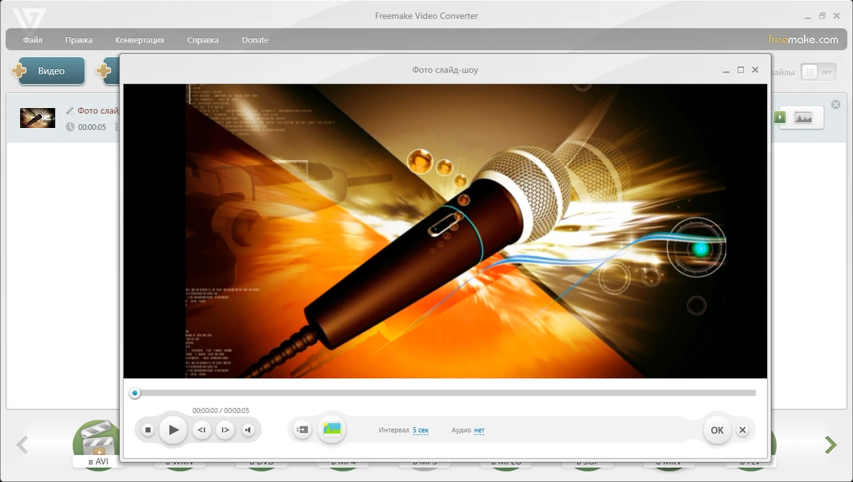 Freemake Video Converter 4.1.13.36 RePack (& Portable) by elchupacabra — изображение 2