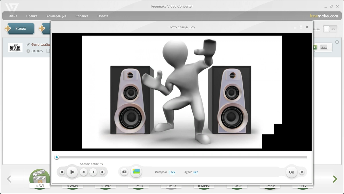 Freemake Video Converter 4.1.13.49 RePack (& Portable) by elchupacabra — изображение 2