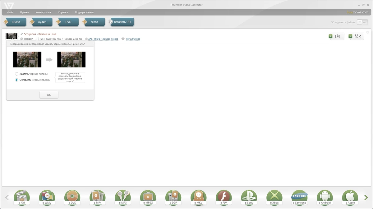 Freemake Video Converter 5.0.0.10 by elchupacabra — изображение 2