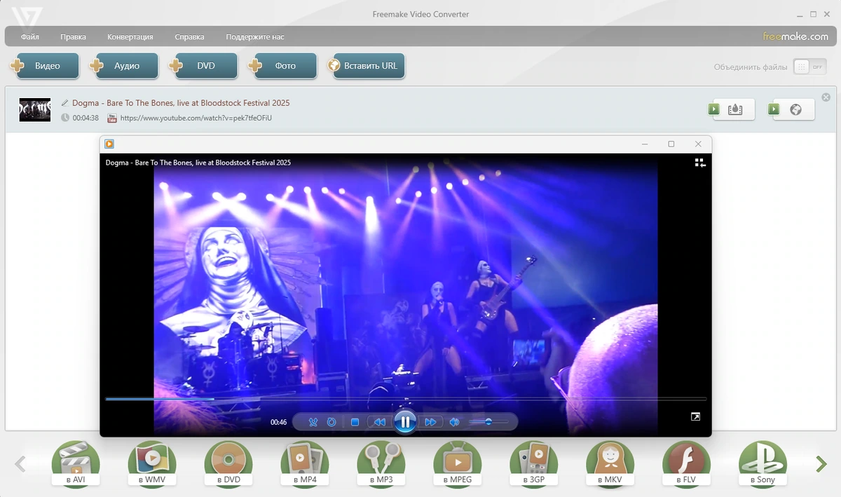 Freemake Video Converter универсальный конвертер видео 5.0.0.14 by elchupacabra — изображение 2
