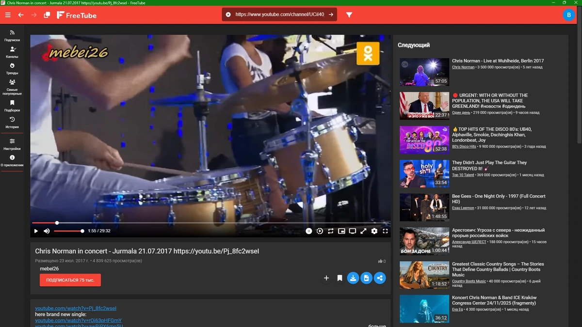 FreeTube 0.23.13 Beta by elchupacabra — изображение 2