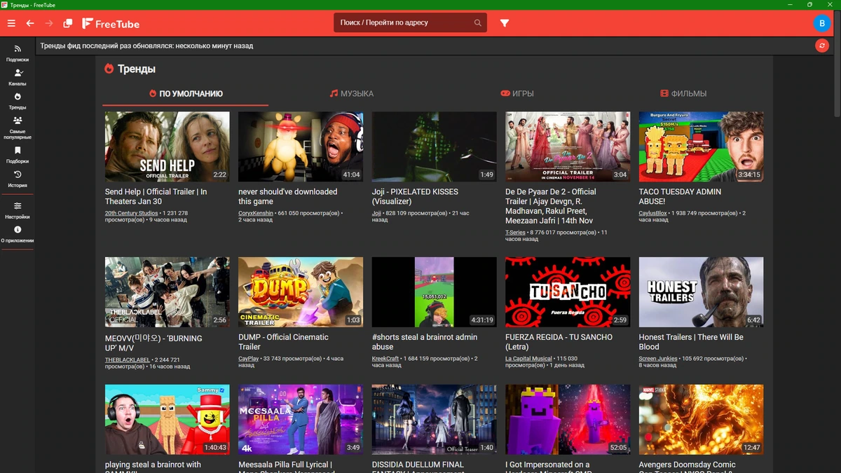 Онлайн видеоплеер FreeTube 0.23.11 Beta by elchupacabra — изображение 2