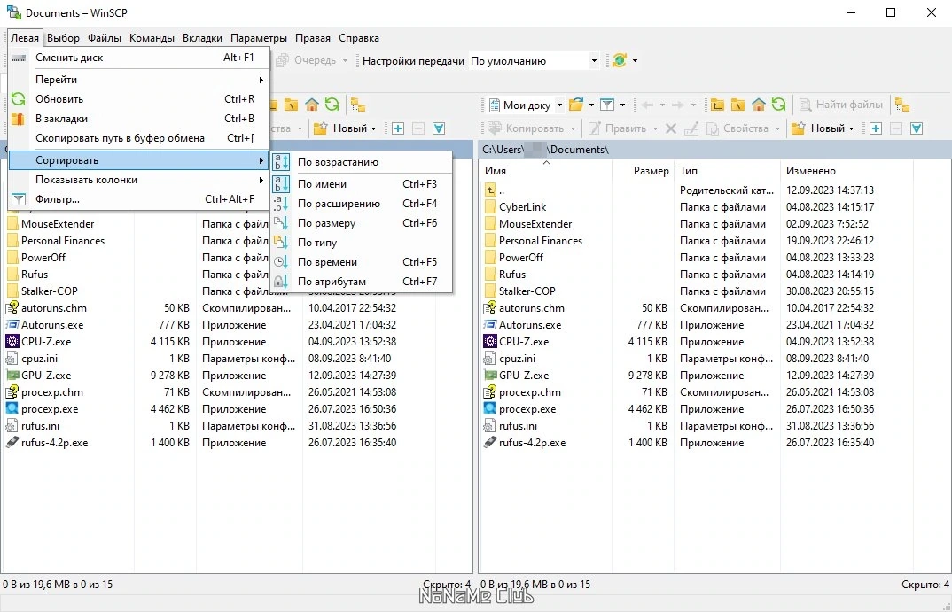 FTP и SFTP клиент для Windows - WinSCP 6.1.2 Build 13797 + Portable — изображение 2