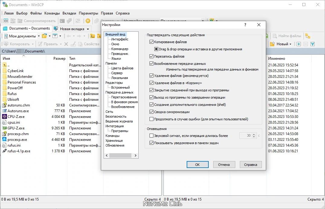 FTP и SFTP клиент WinSCP 6.1.1 Build 13736 + Portable — изображение 2