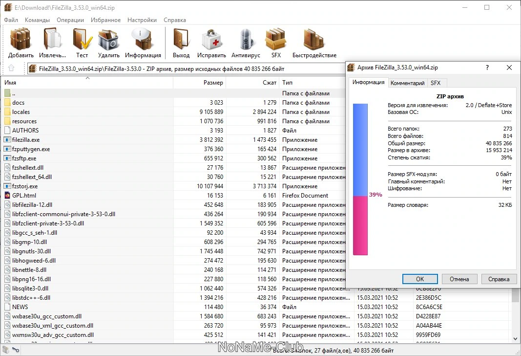 FileZilla 3.53.0 + Portable — изображение 2