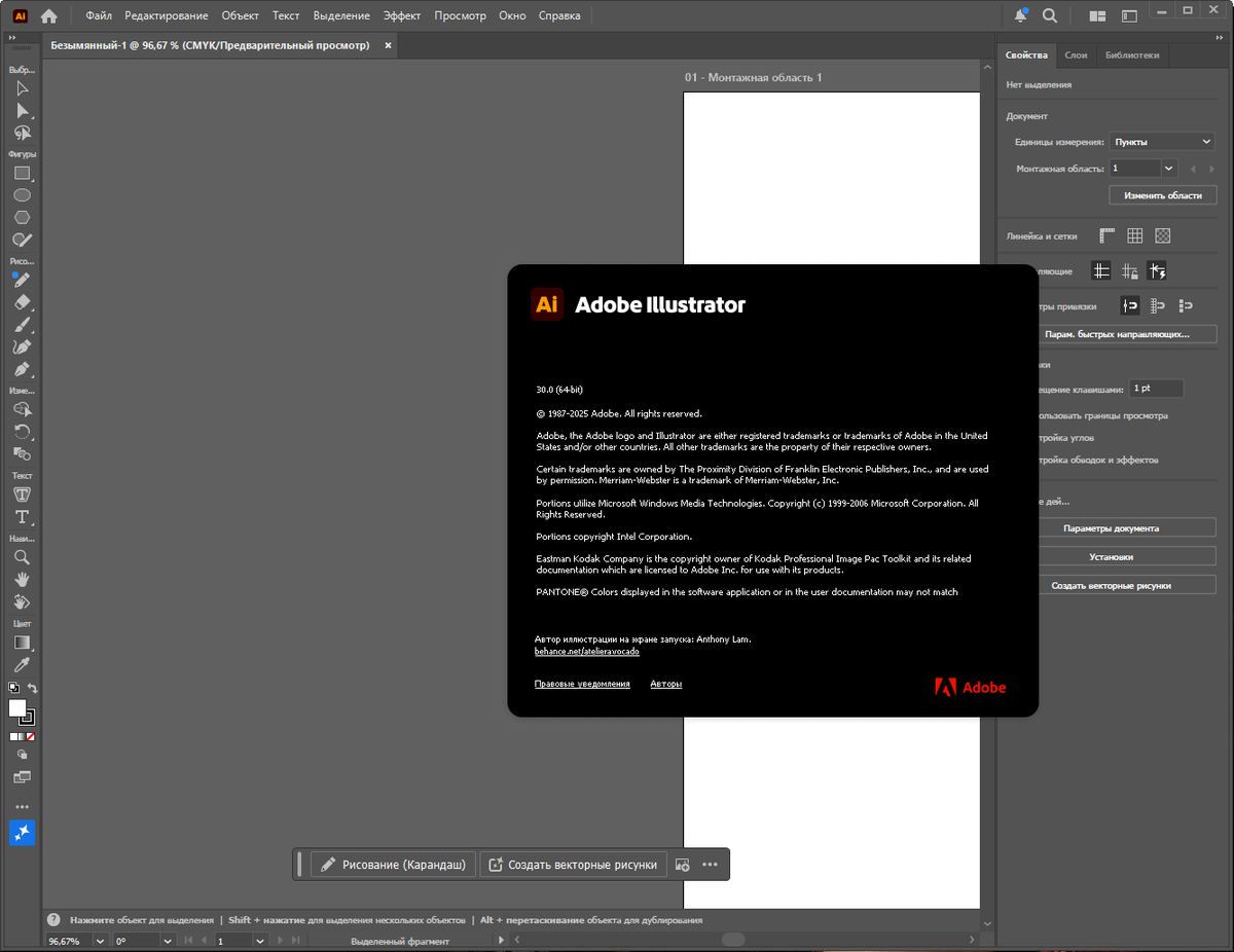 Adobe Illustrator обработка изображений 2026 30.0 — изображение 2