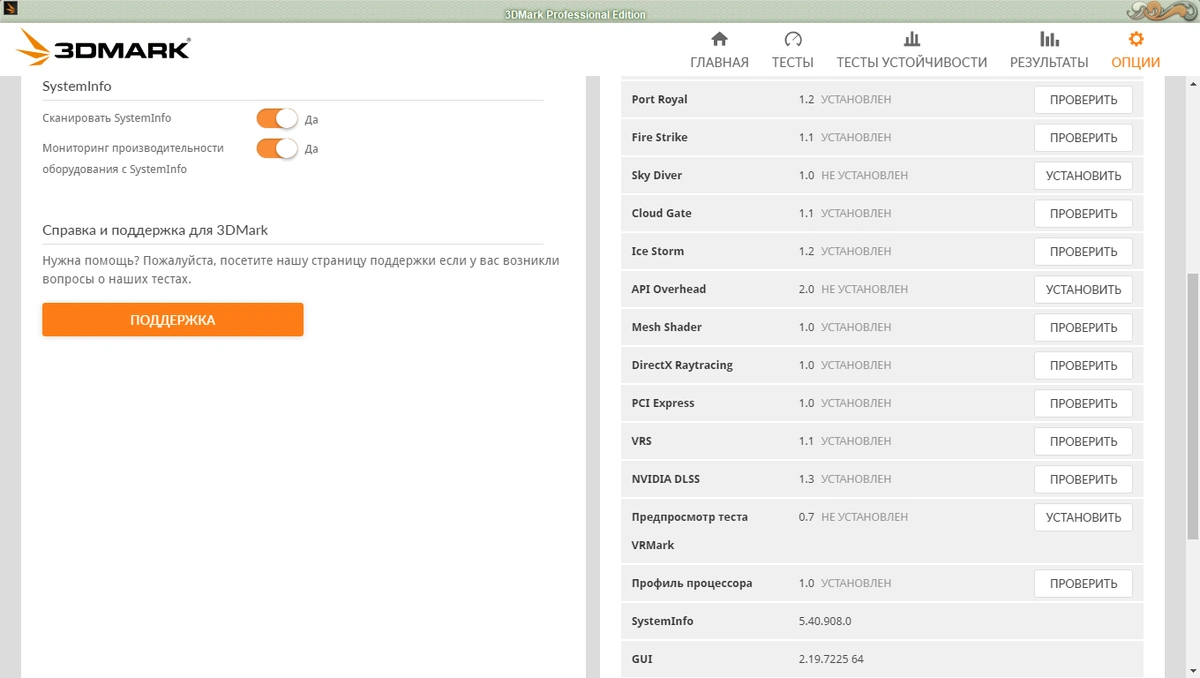 Futuremark 3DMark 2.19.7225 Developer Edition RePack by KpoJIuK — изображение 2