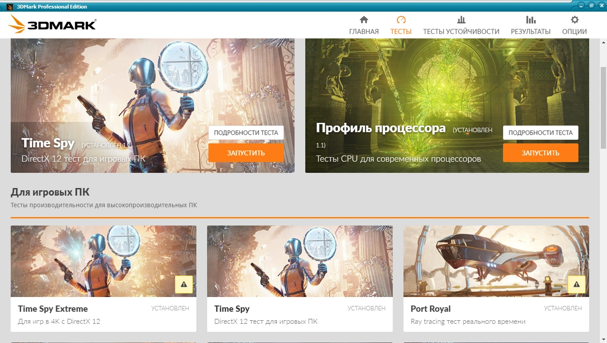 Futuremark 3DMark 2.20.7250 Developer Edition RePack by KpoJIuK — изображение 2