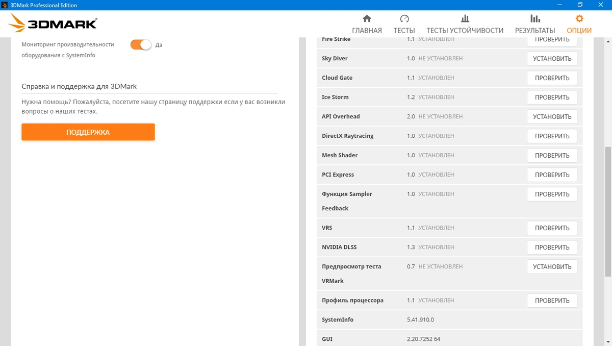 Futuremark 3DMark 2.20.7252 Professional Edition RePack by KpoJIuK — изображение 2