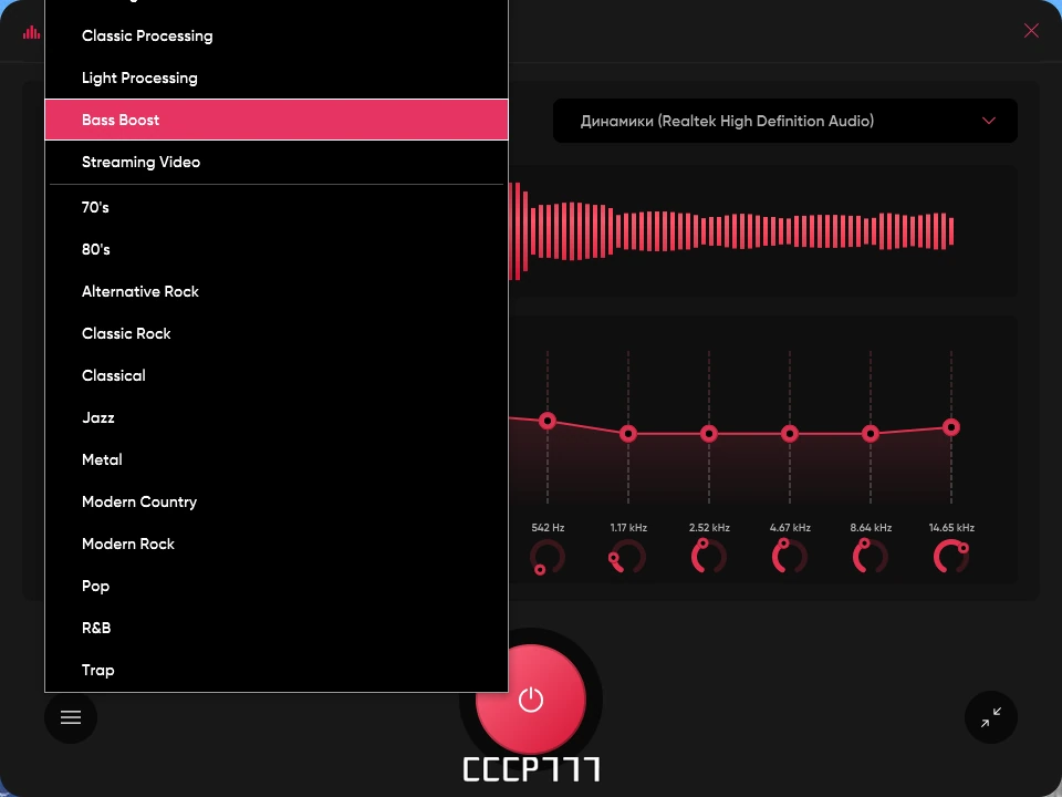 FxSound Pro 1.1.19.0 by Dodakaedr — изображение 2