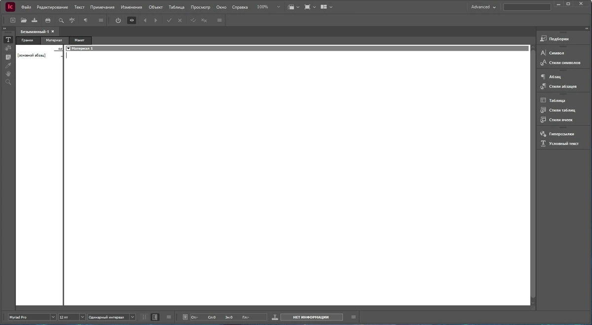 Adobe InCopy 2024 19.4.0.63 (x64) Portable by 7997 — изображение 2