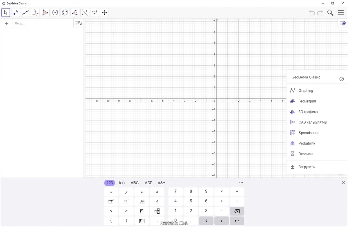 GeoGebra 6.0.810.0 Classic + Portable — изображение 2