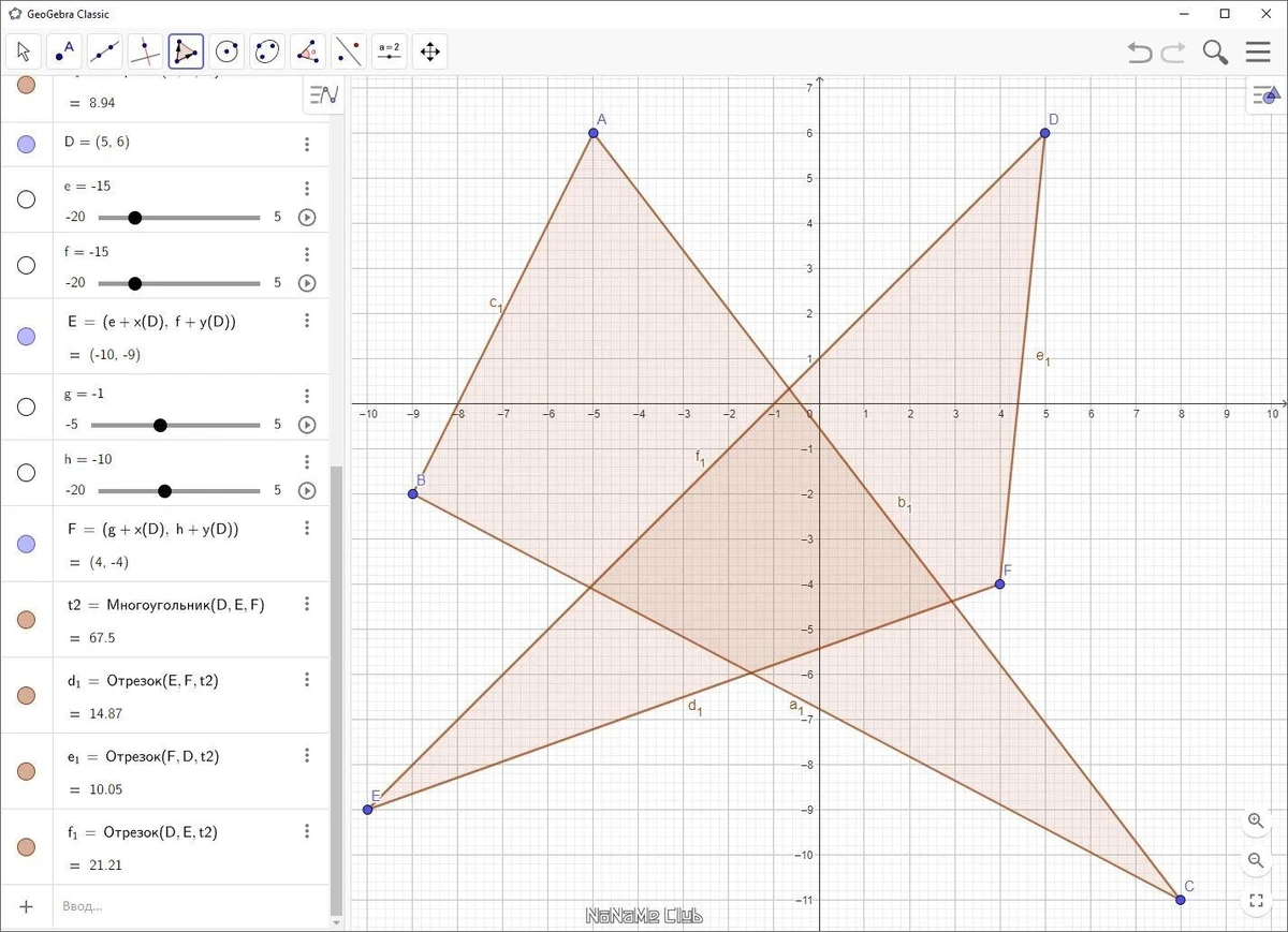 GeoGebra 6.0.829.0 Classic + Portable — изображение 2
