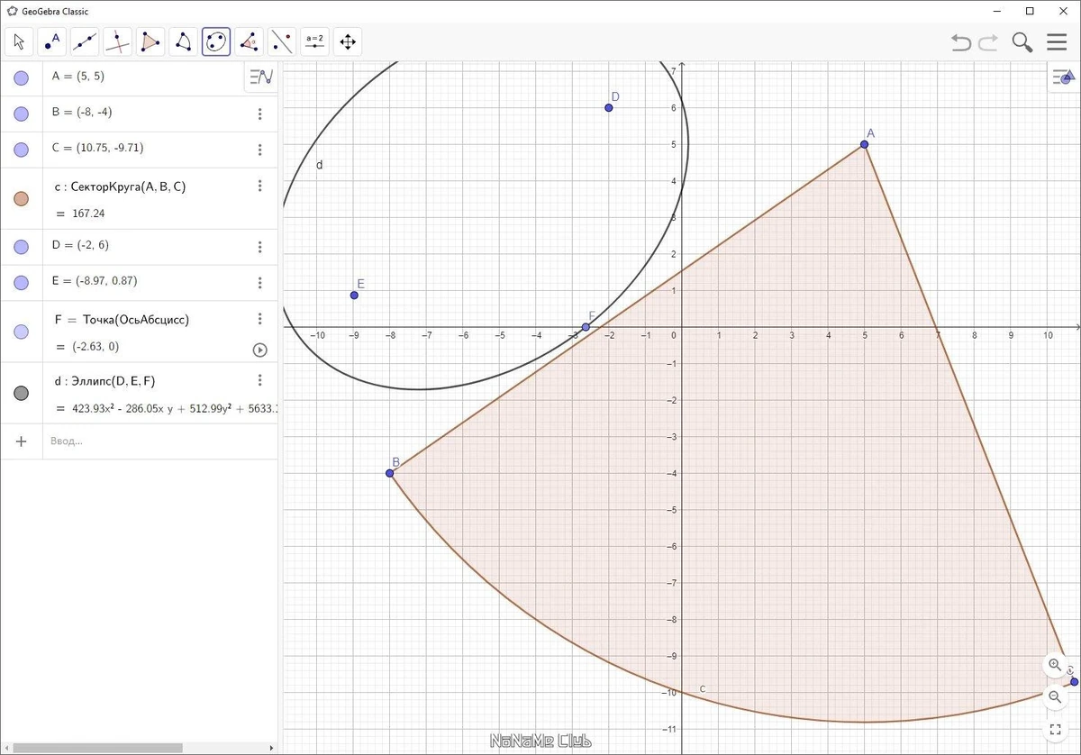 GeoGebra 6.0.841.0 Classic + Portable — изображение 2