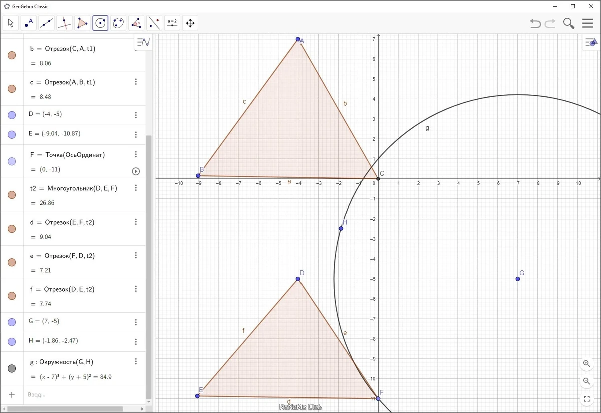 GeoGebra 6.0.843.0 Classic + Portable — изображение 2