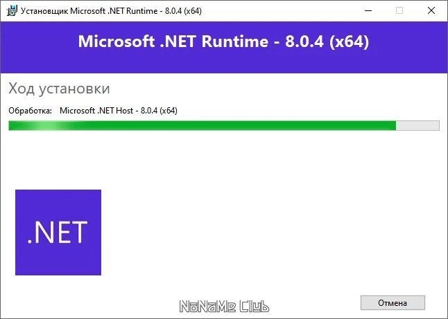 Гибкая среда разработки Microsoft .NET 8.0.4 Runtime — изображение 2