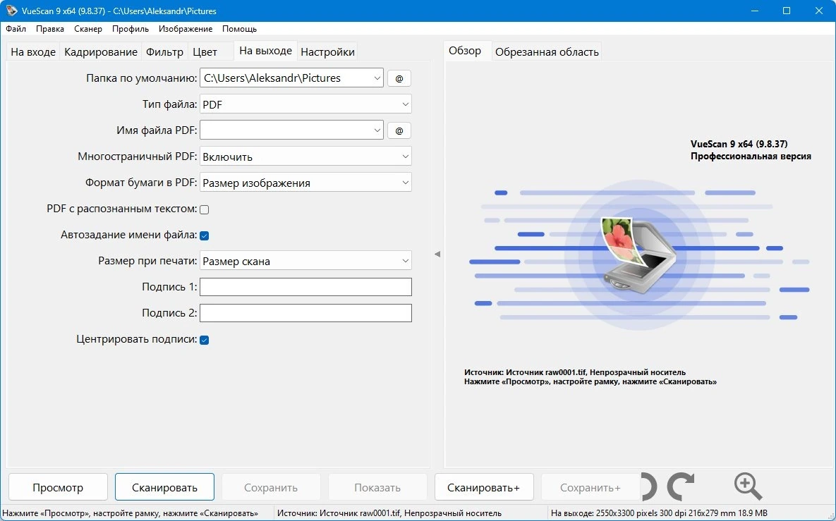 Гибкая настройка сканирования VueScan Pro 9.8.37 Полная + Портативная версии by elchupacabra — изображение 2
