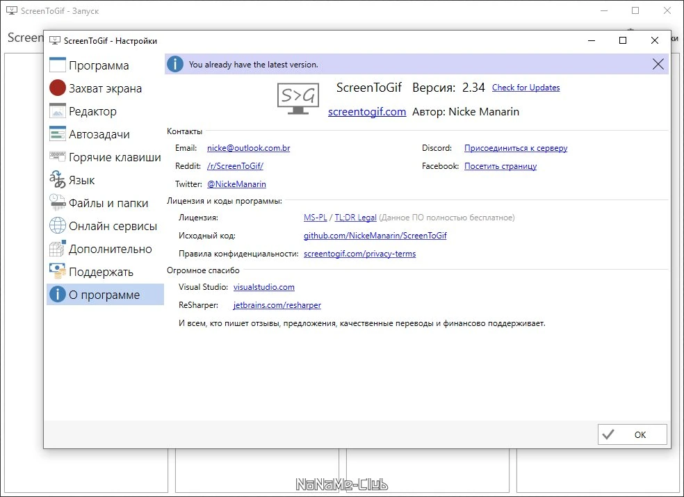 Gif скриншот с монитора - ScreenToGif 2.34 + Portable — изображение 2