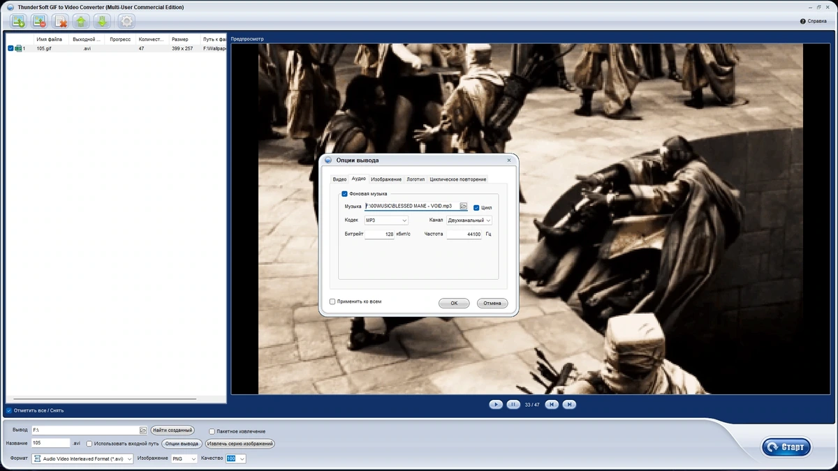 GIF в видео ThunderSoft GIF to Video Converter 5.5.0 by elchupacabra — изображение 2