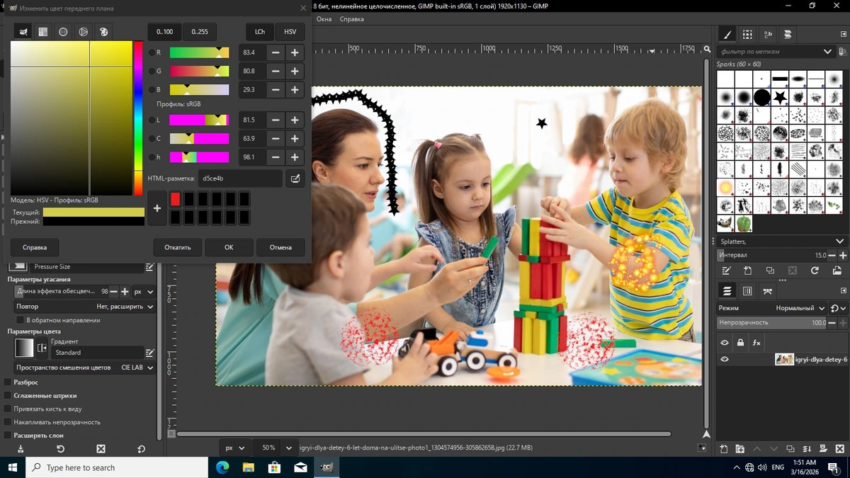 GIMP графический редактор 3.2.0 — изображение 2