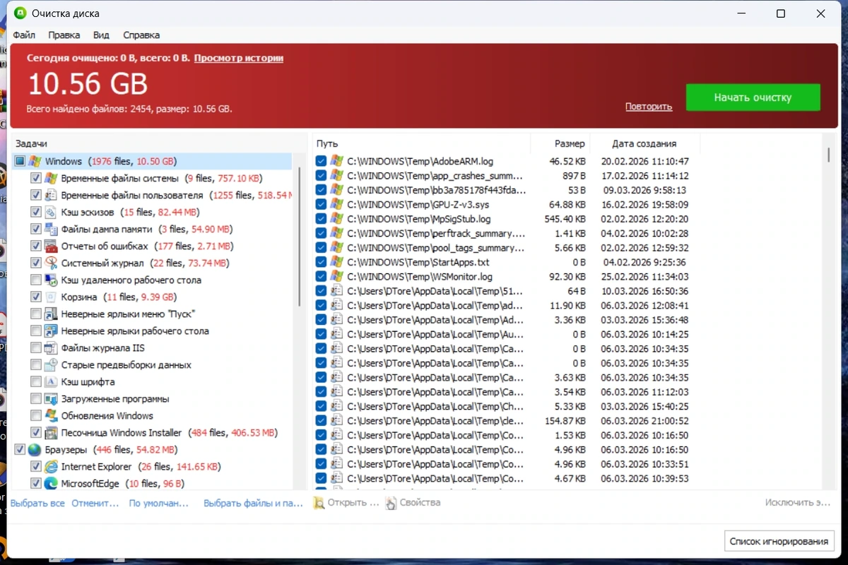 Glary Disk Cleaner очистка жесткого диска 6.0.1.43 by Dodakaedr — изображение 2