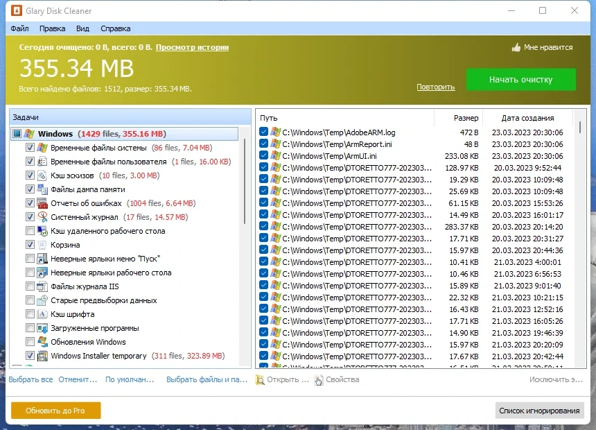 Glary Disk Cleaner очистка жесткого диска 5.0.1.289 — изображение 2