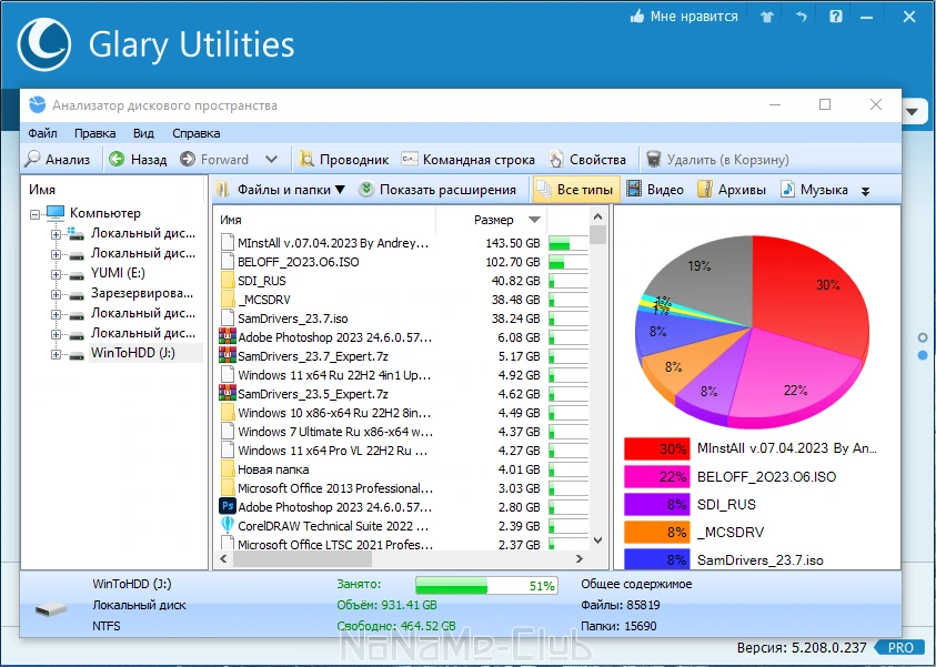 Glary Utilities Pro 5.208.0.237 by elchupacabra — изображение 2
