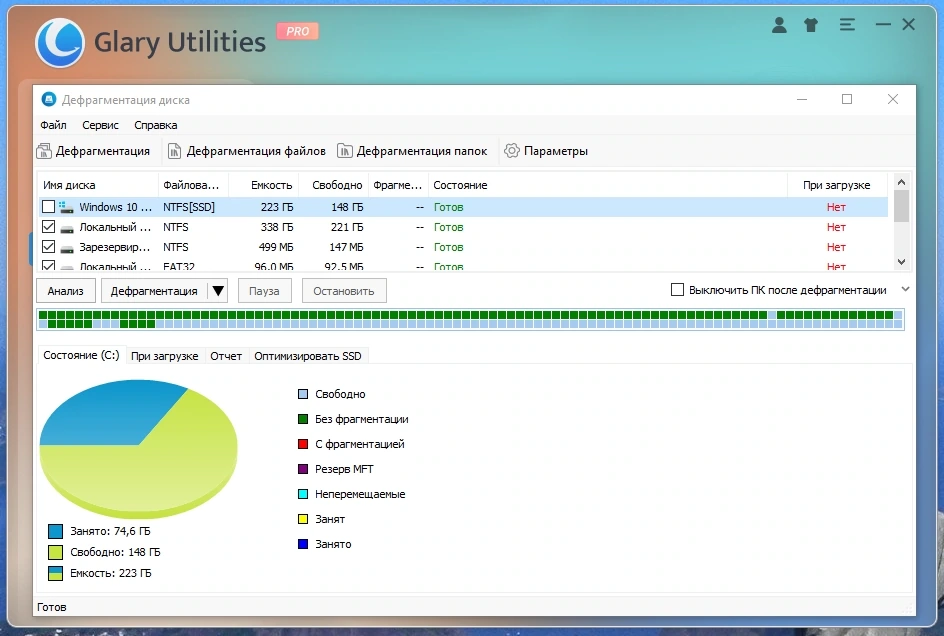 Glary Utilities Pro 6.10.0.14 Полная + Портативная версии by Dodakaedr — изображение 2
