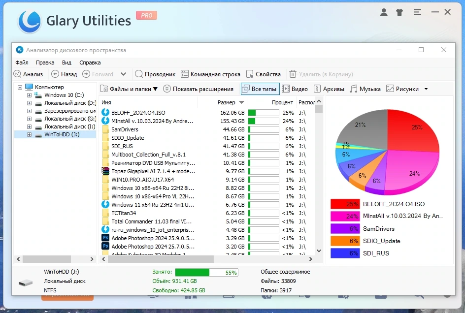 Glary Utilities Pro 6.10.0.14 Полная + Портативная версии by elchupacabra — изображение 2