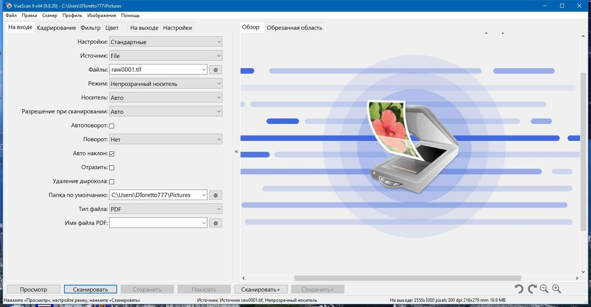 Глубокая настройка параметров сканирования - VueScan Pro 9.8.20 Portable by 7997 — изображение 2