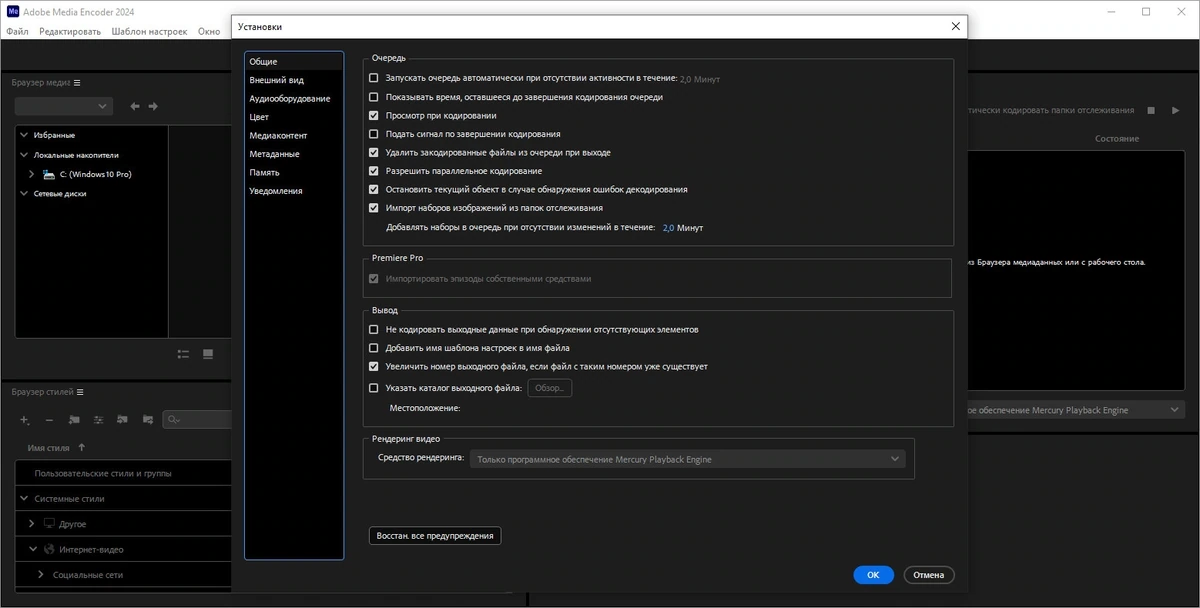 Изменение формата видео Adobe Media Encoder 2024 24.6.1.2 RePack by KpoJIuK — изображение 2