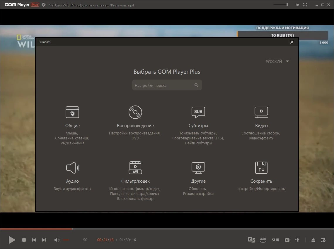 Современный видеоплеер GOM Player Plus 2.3.95.5366 (x64) Полная + Портативная версии by Dodakaedr — изображение 2