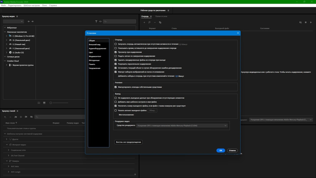 Adobe Media Encoder 2026 26.0.0.60 by KpoJIuK — изображение 2