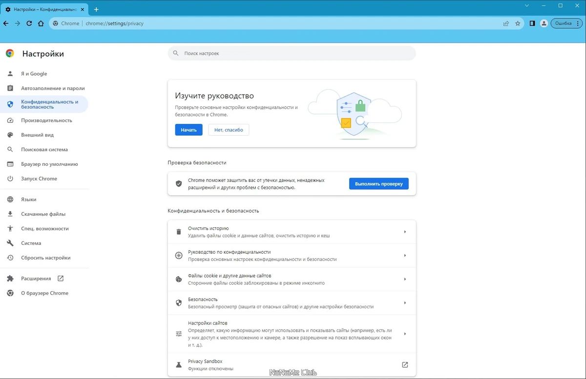 Google Chrome 115.0.5790.102 Stable + Enterprise — изображение 2
