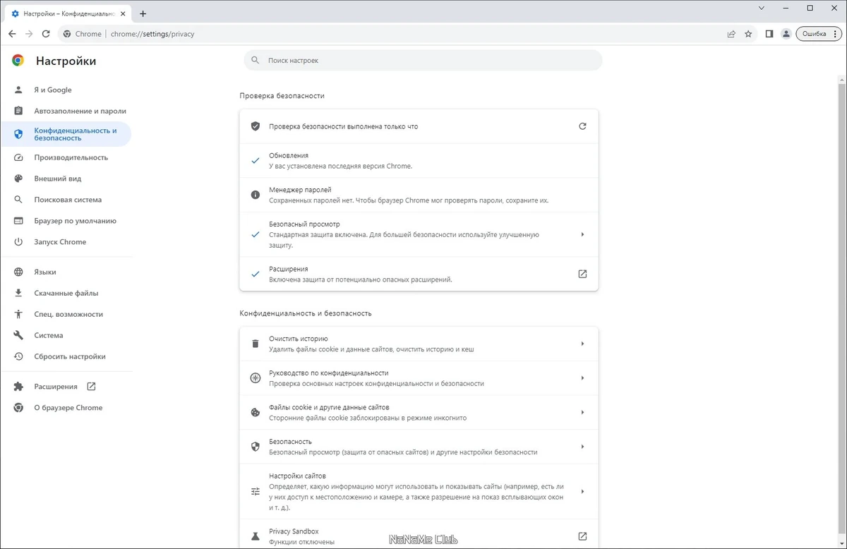 Google Chrome 115.0.5790.99 Stable + Enterprise — изображение 2