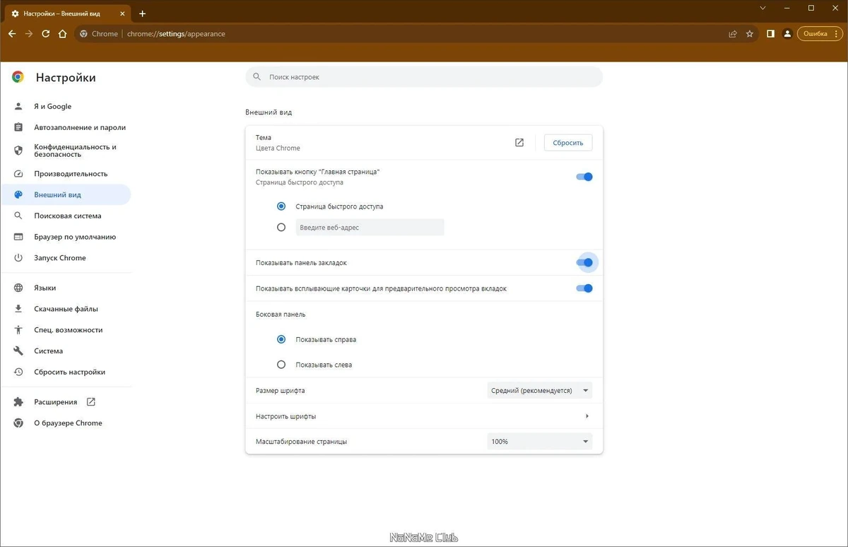 Google Chrome 122.0.6261.129 Stable + Enterprise — изображение 2