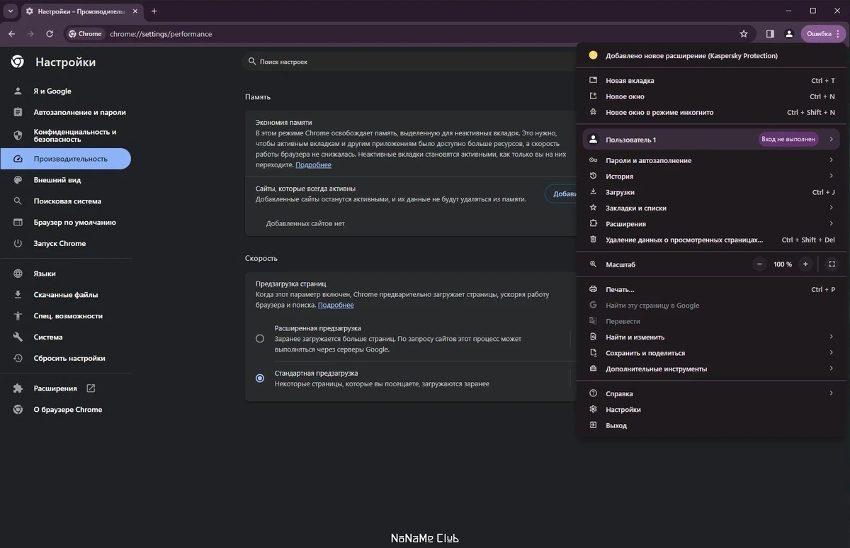 Google Chrome 123.0.6312.59 Stable + Enterprise — изображение 2