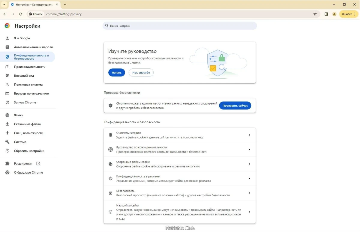 Google Chrome 124.0.6367.79 Stable Enterprise — изображение 2