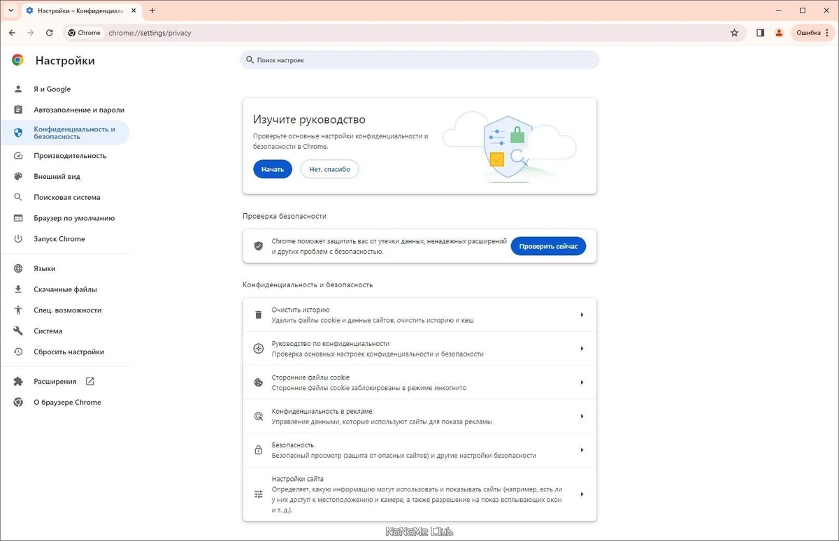 Google Chrome 124.0.6367.92 Stable + Enterprise — изображение 2