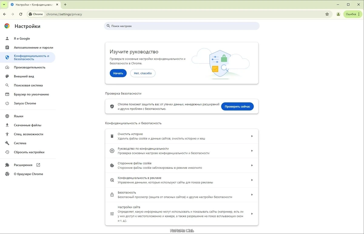 Google Chrome 125.0.6422.113 Portable by Cento8 — изображение 2
