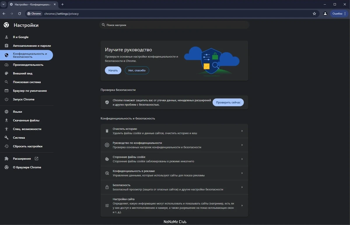 Google Chrome 125.0.6422.142 Portable by Cento8 — изображение 2