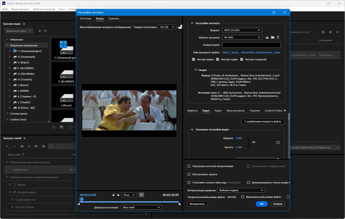 Adobe Media Encoder 2026 26.3.0.78 Full by 7997 — изображение 2