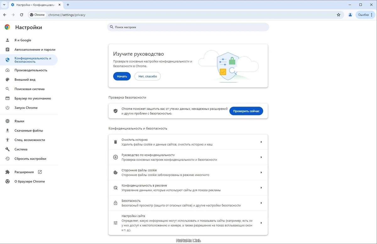 Google Chrome 125.0.6422.61 Stable + Enterprise — изображение 2