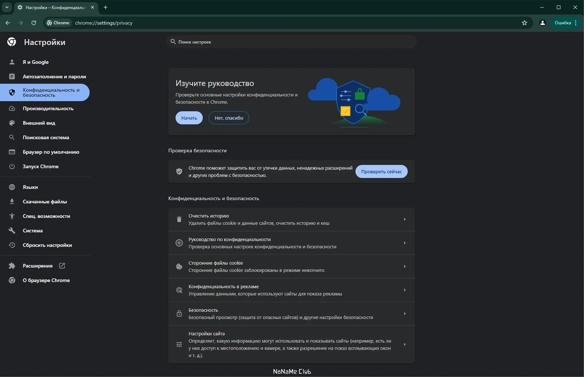 Google Chrome 125.0.6422.77 Portable by Cento8 — изображение 2
