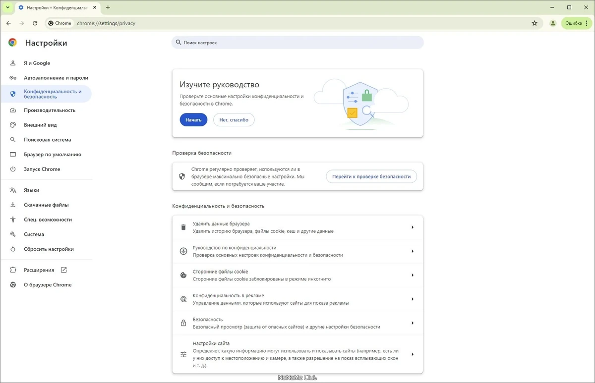 Google Chrome 126.0.6478.127 Stable + Enterprise — изображение 2