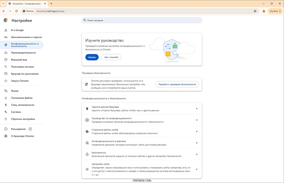 Google Chrome 126.0.6478.57 Stable + Enterprise — изображение 2