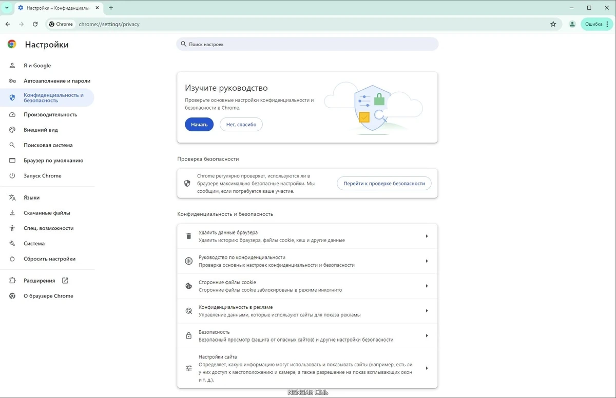 Google Chrome 126.0.6478.62 Portable by Cento8 — изображение 2