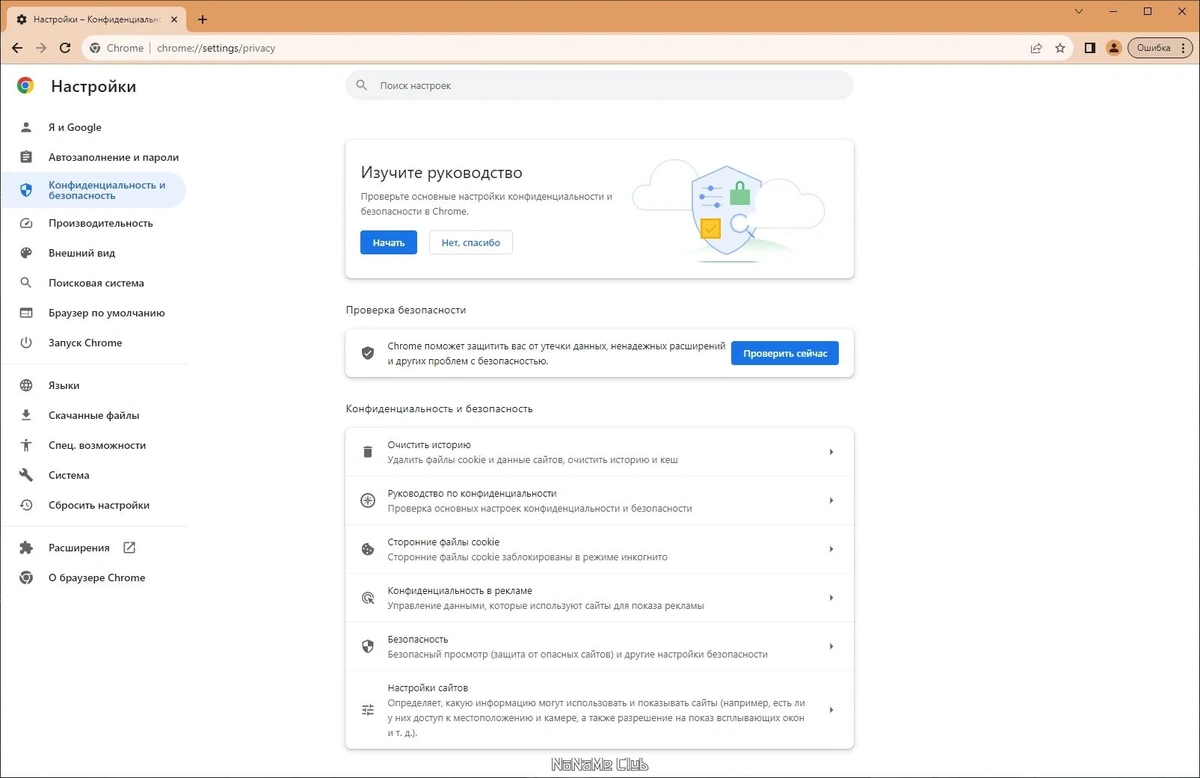 Google Chrome 121.0.6167.185 портативный браузер от Cento8 — изображение 2